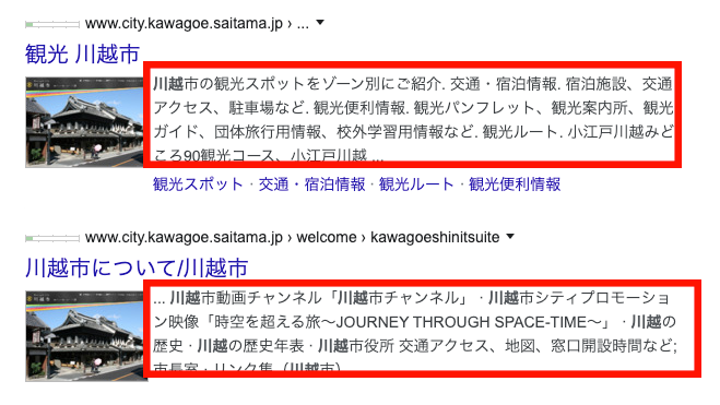 ディスクリプションの例
