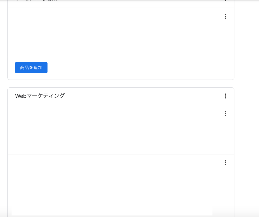 商品登録画面