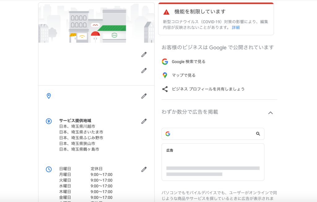 情報登録画面