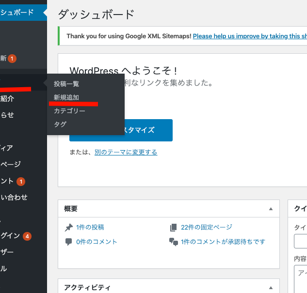 ダッシュボード