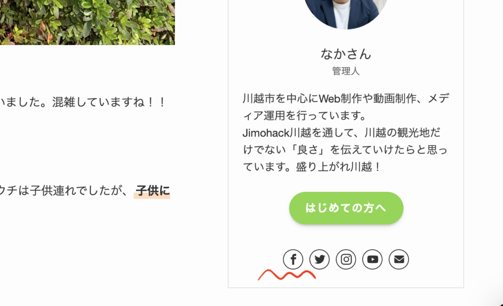 プロフィールのFacebookページ誘導