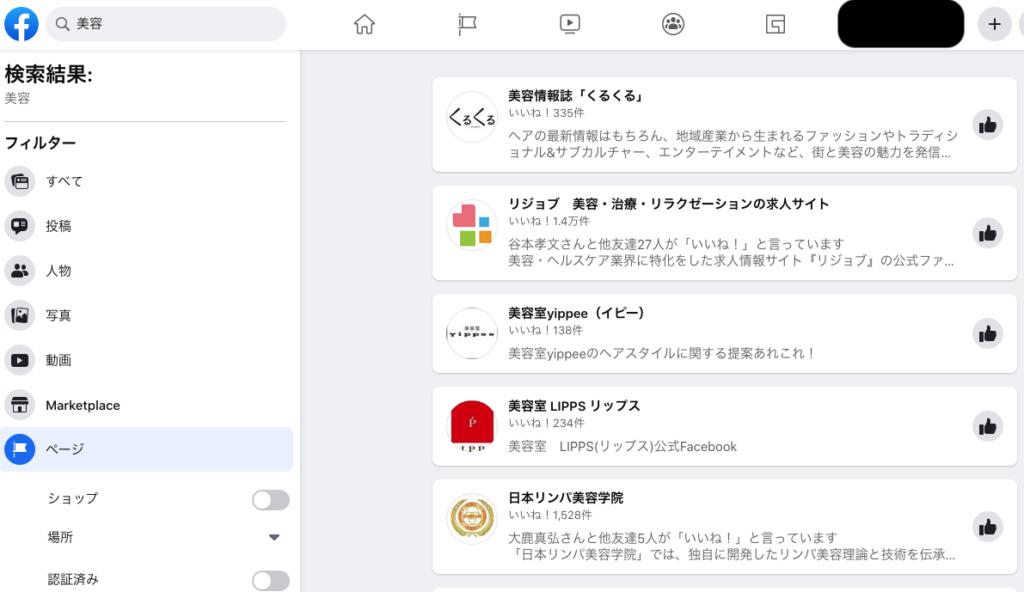 facebookページの検索