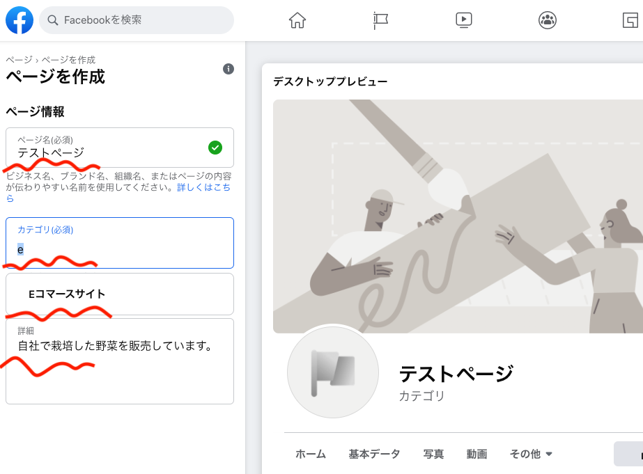 「ページ名・カテゴリ名・詳細」