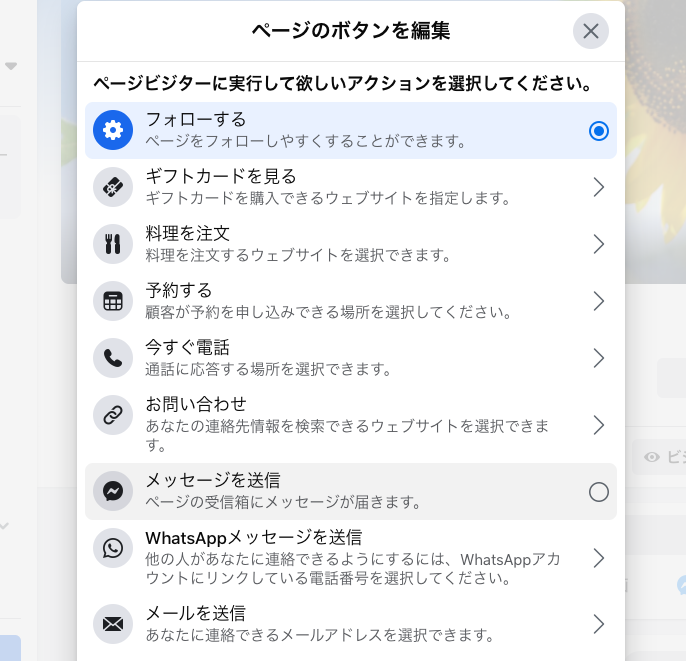 ボタン機能