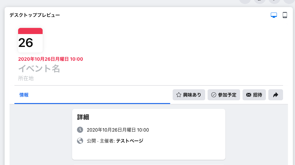 イベント機能