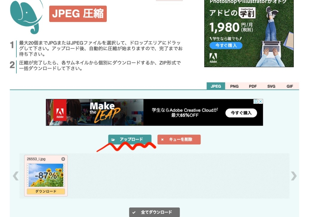 JPEG圧縮