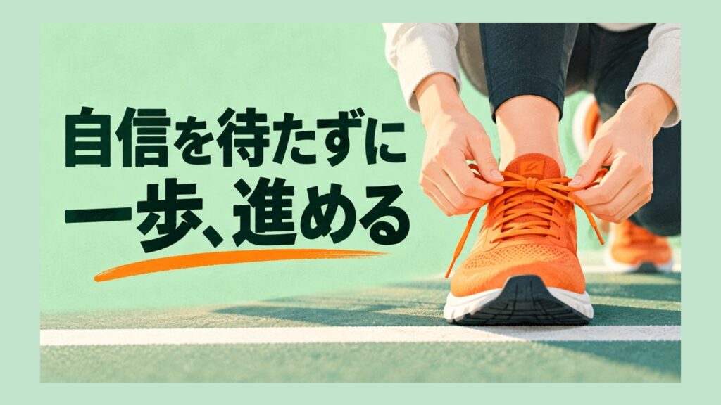 【LOG】調子が上がるのを待たずに、挑戦すると決めた のアイキャッチ画像